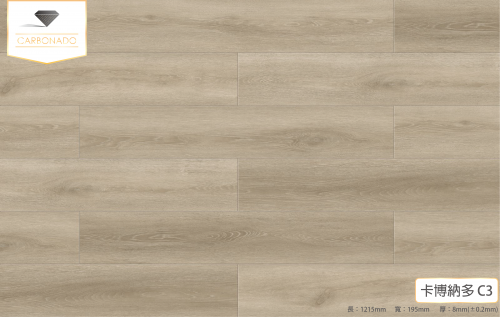 卡博橡木C3