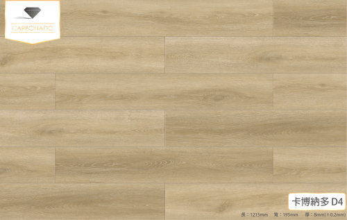 卡博橡木D4