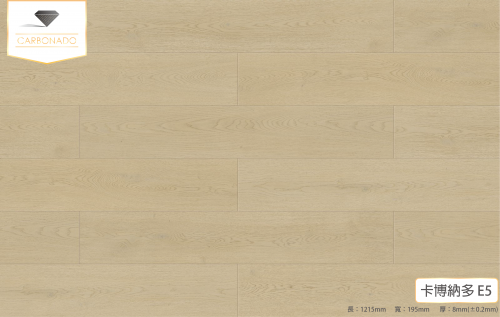 卡博橡木E5