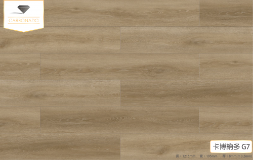 卡博橡木G7